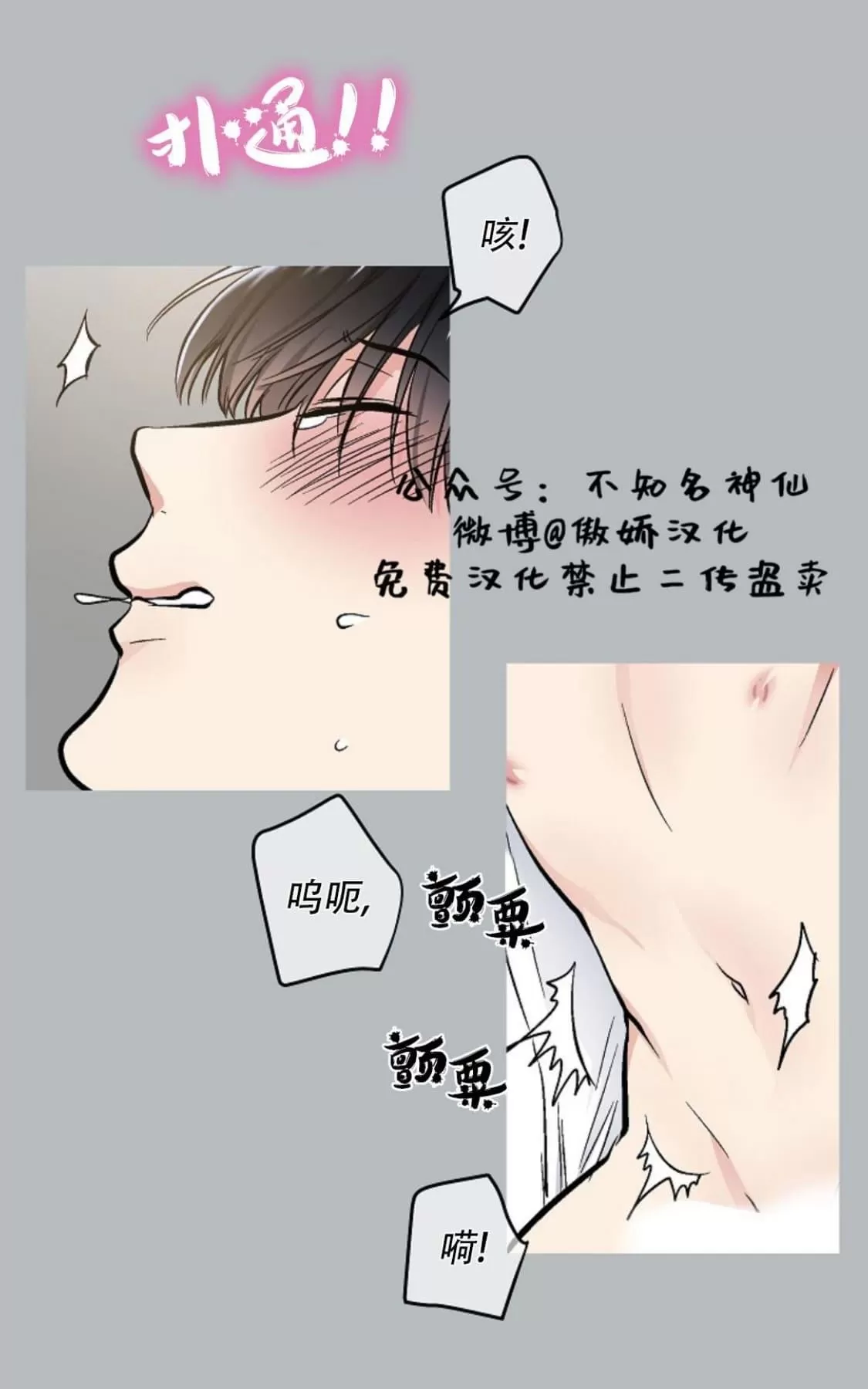 《耻辱应用程序》漫画最新章节 第39话 免费下拉式在线观看章节第【32】张图片