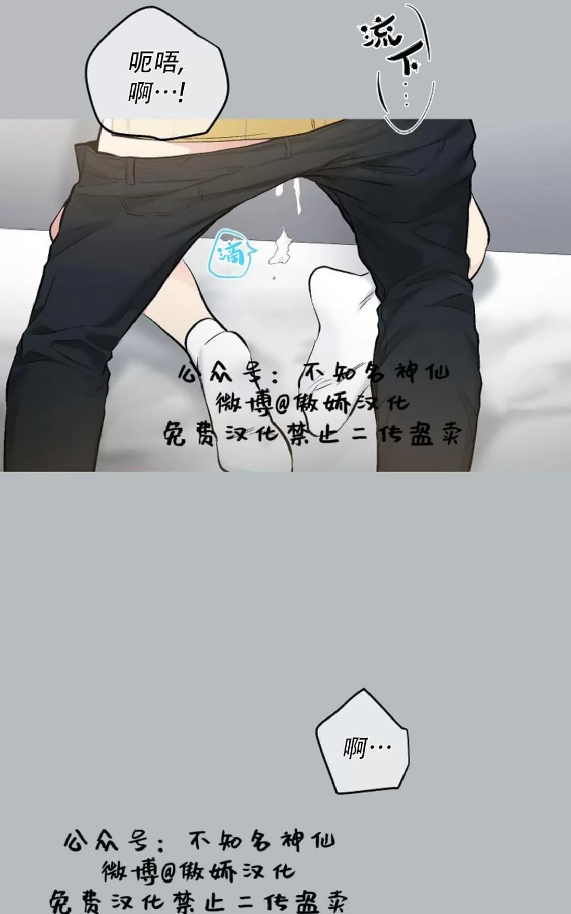 《耻辱应用程序》漫画最新章节 第39话 免费下拉式在线观看章节第【34】张图片