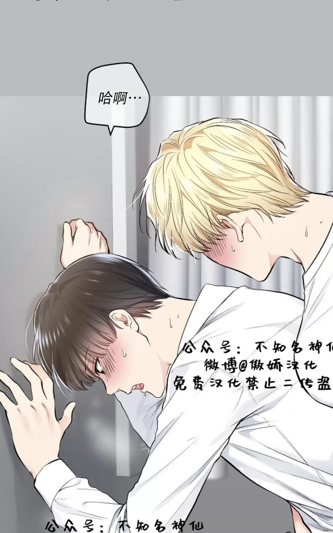 《耻辱应用程序》漫画最新章节 第39话 免费下拉式在线观看章节第【35】张图片