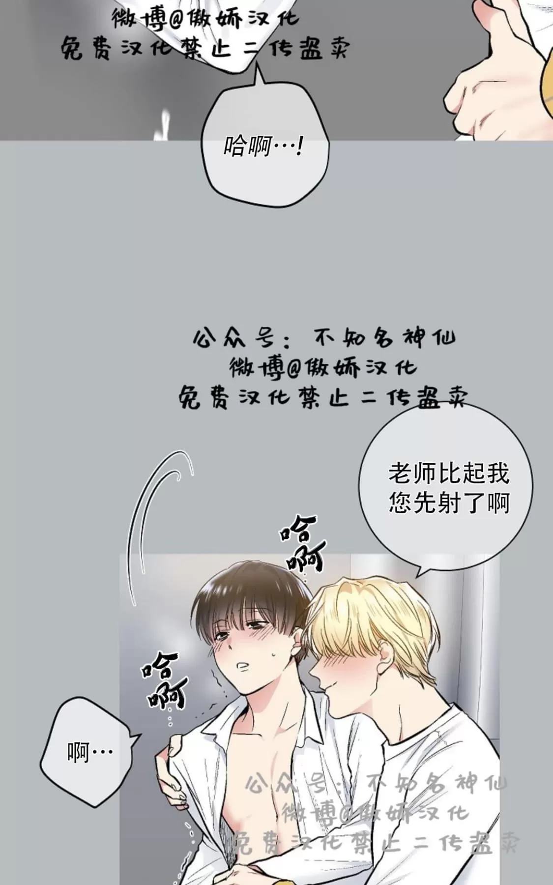 《耻辱应用程序》漫画最新章节 第39话 免费下拉式在线观看章节第【36】张图片