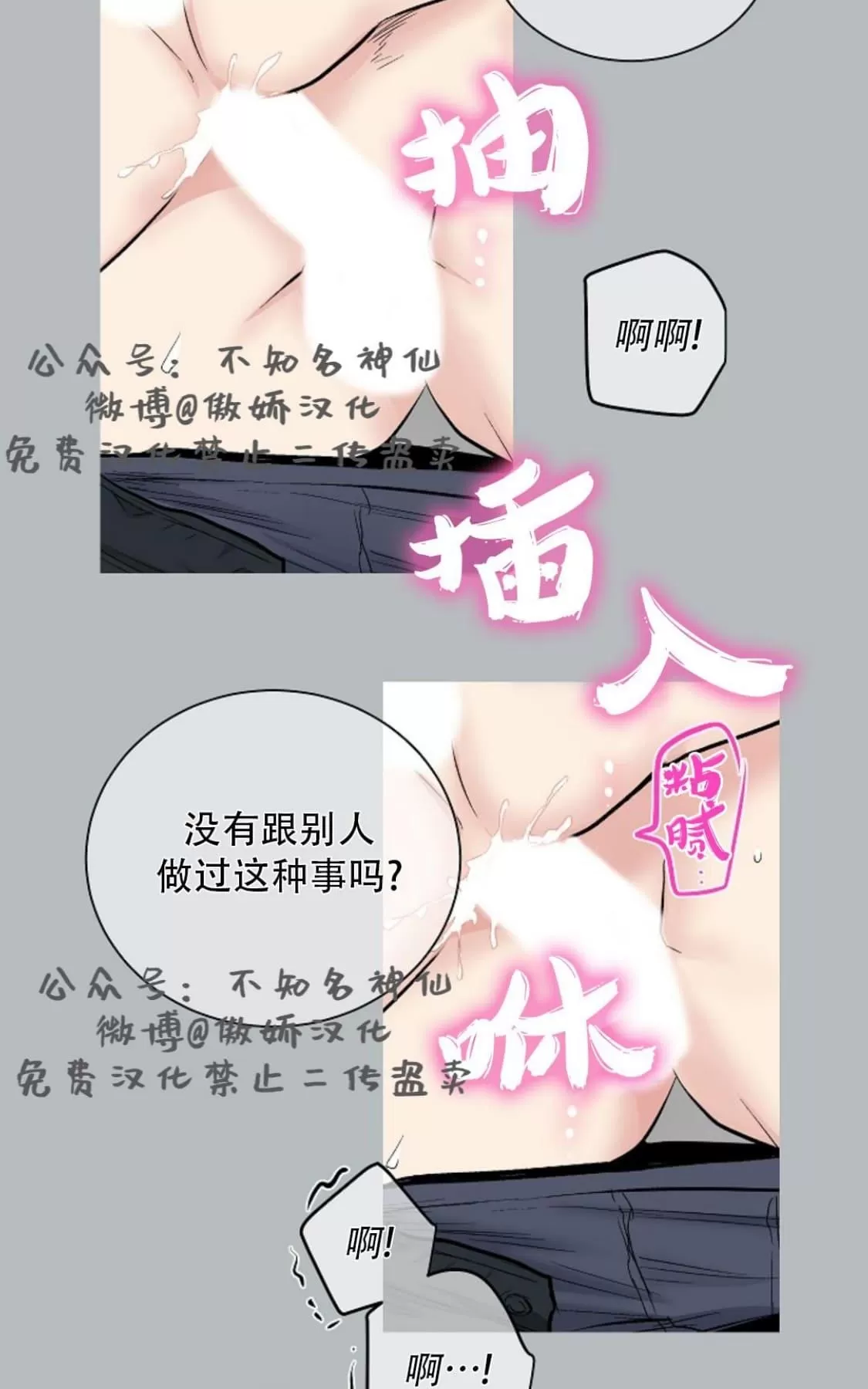 《耻辱应用程序》漫画最新章节 第39话 免费下拉式在线观看章节第【44】张图片