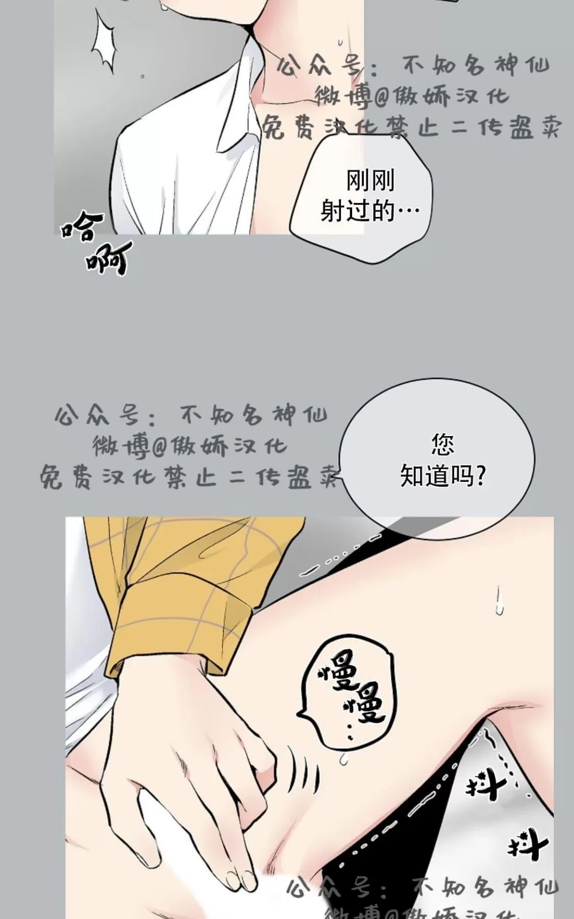 《耻辱应用程序》漫画最新章节 第39话 免费下拉式在线观看章节第【50】张图片