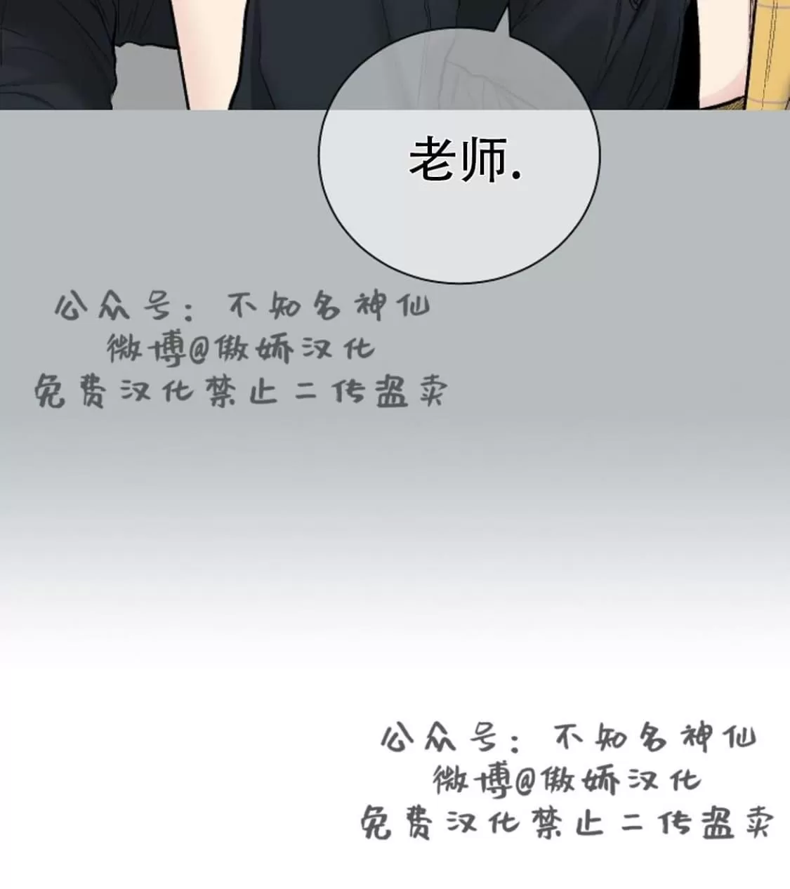 《耻辱应用程序》漫画最新章节 第39话 免费下拉式在线观看章节第【56】张图片