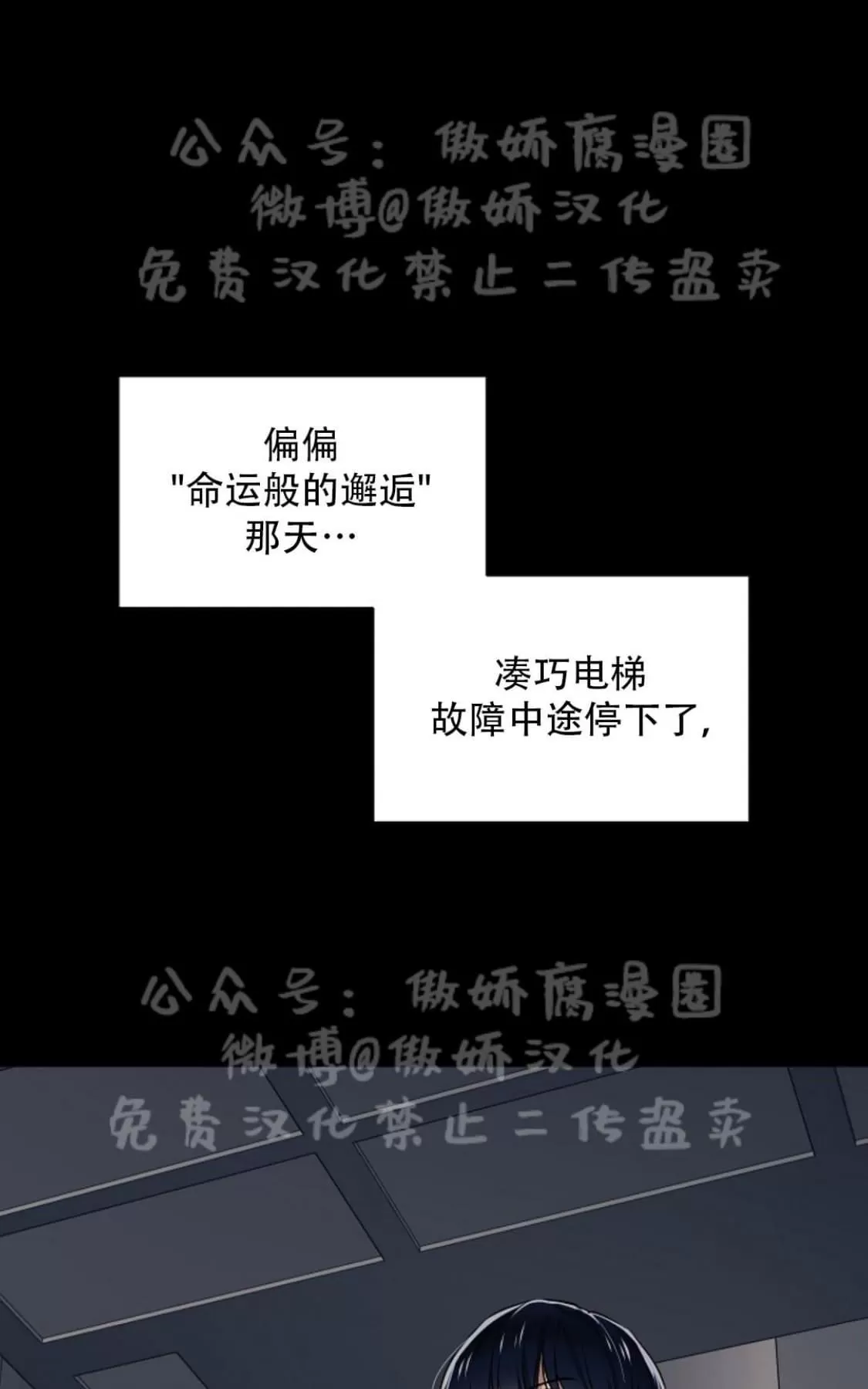 《耻辱应用程序》漫画最新章节 第38话 免费下拉式在线观看章节第【1】张图片