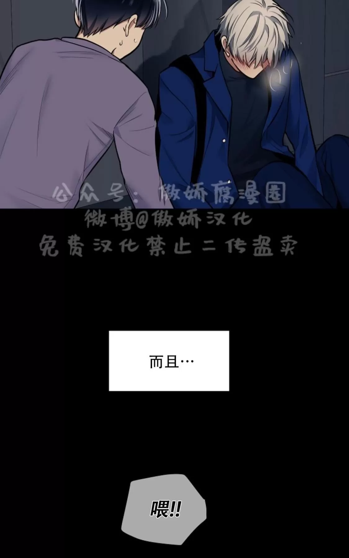 《耻辱应用程序》漫画最新章节 第38话 免费下拉式在线观看章节第【4】张图片