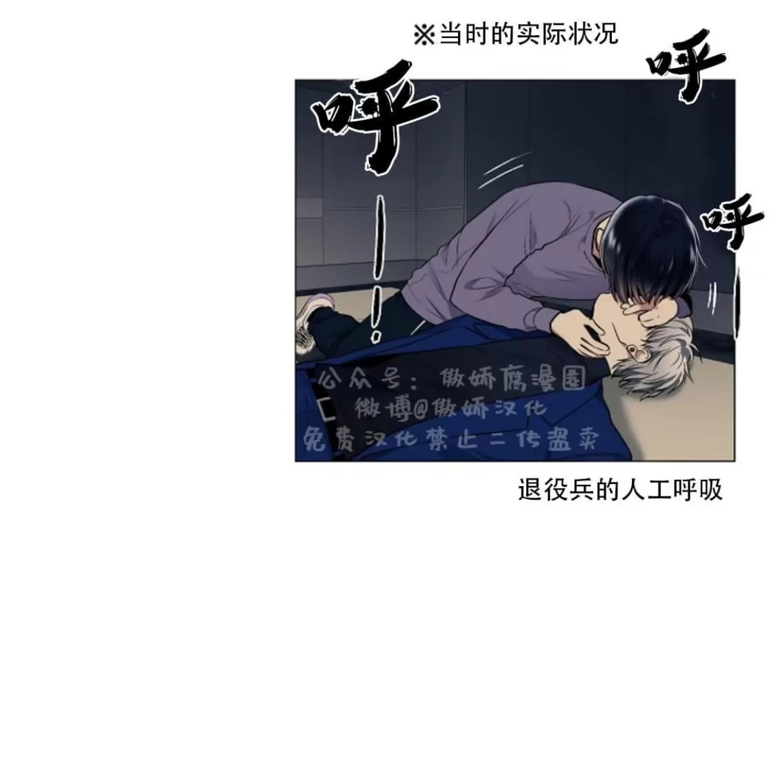 《耻辱应用程序》漫画最新章节 第38话 免费下拉式在线观看章节第【14】张图片