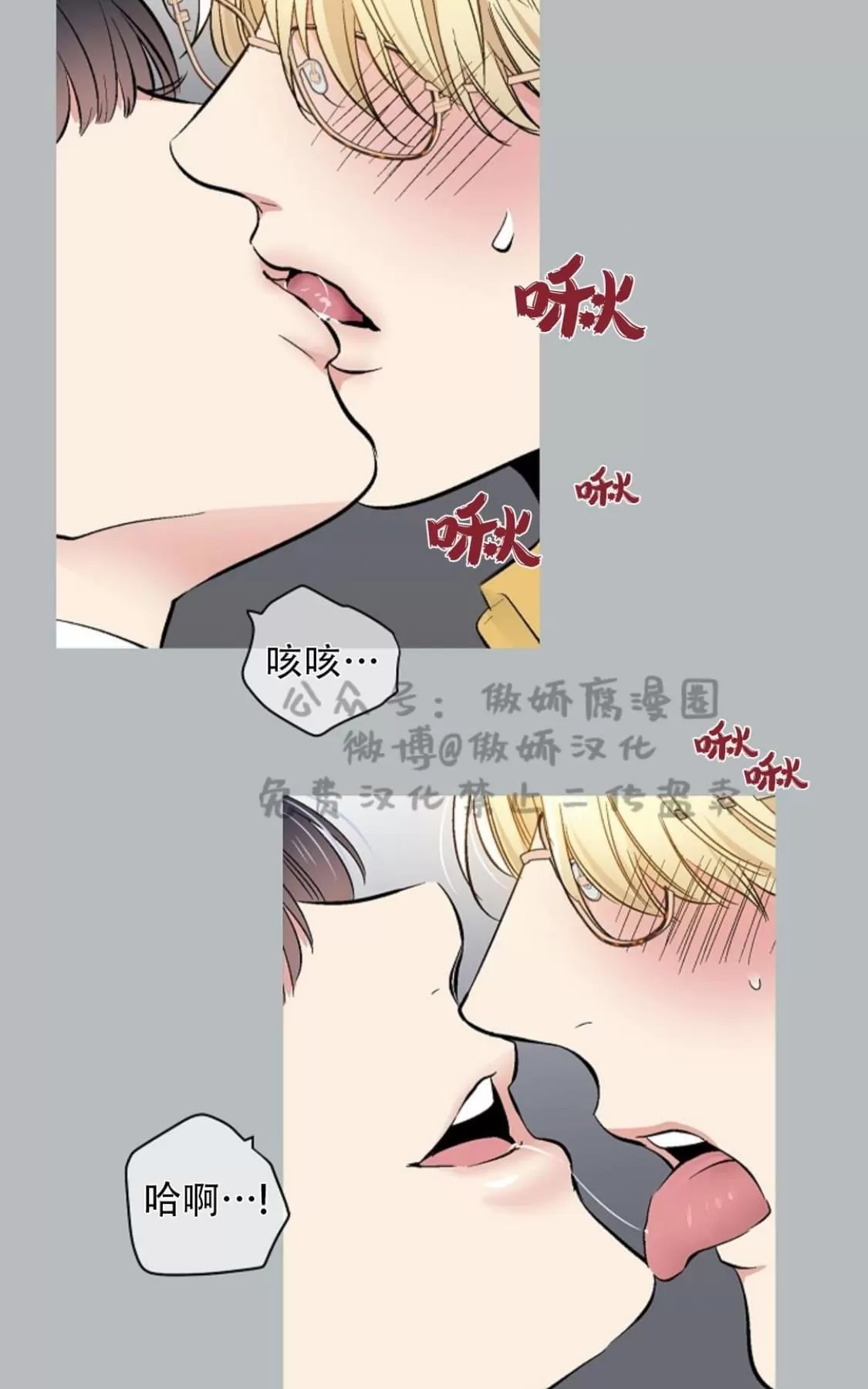 《耻辱应用程序》漫画最新章节 第38话 免费下拉式在线观看章节第【38】张图片