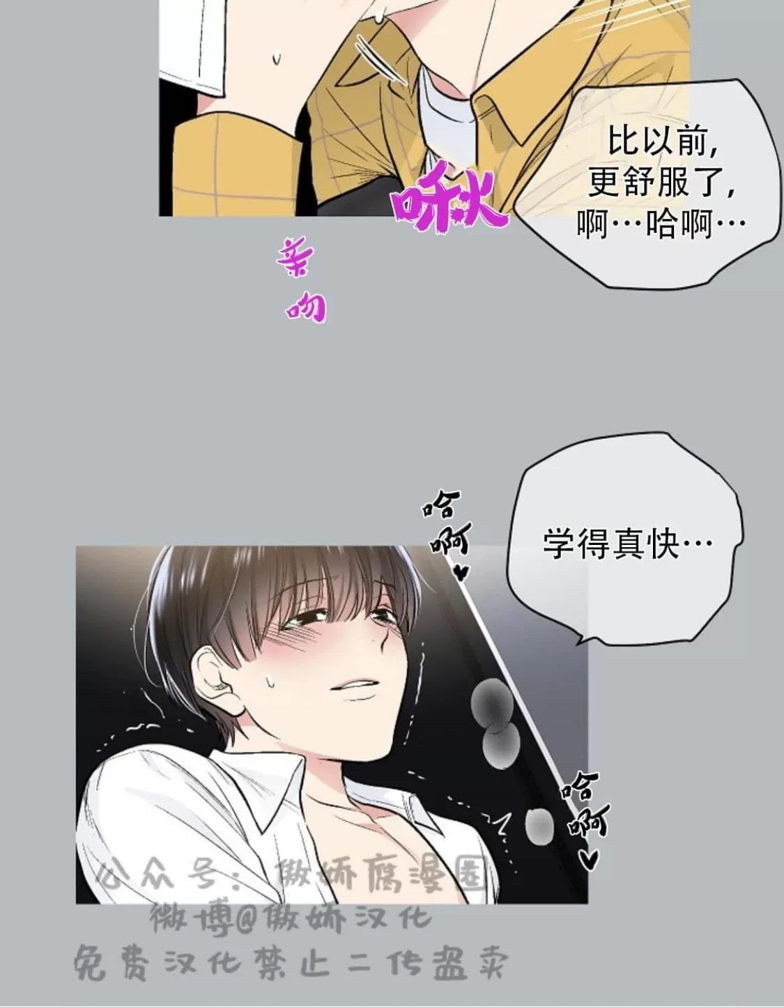 《耻辱应用程序》漫画最新章节 第38话 免费下拉式在线观看章节第【44】张图片