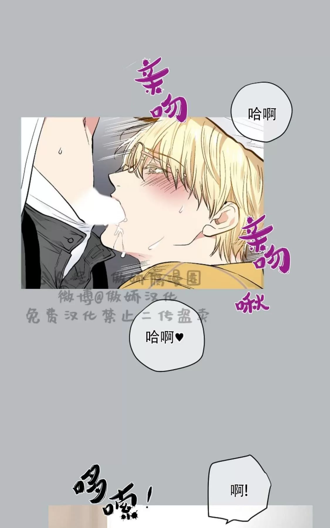 《耻辱应用程序》漫画最新章节 第38话 免费下拉式在线观看章节第【45】张图片