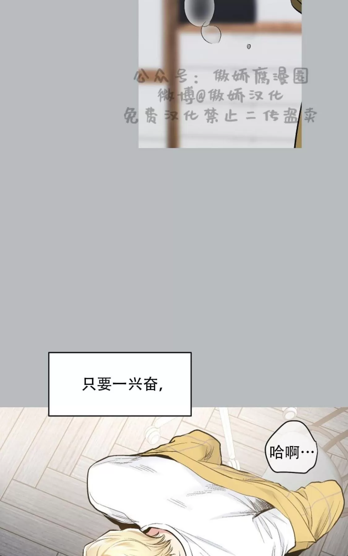 《耻辱应用程序》漫画最新章节 第38话 免费下拉式在线观看章节第【53】张图片