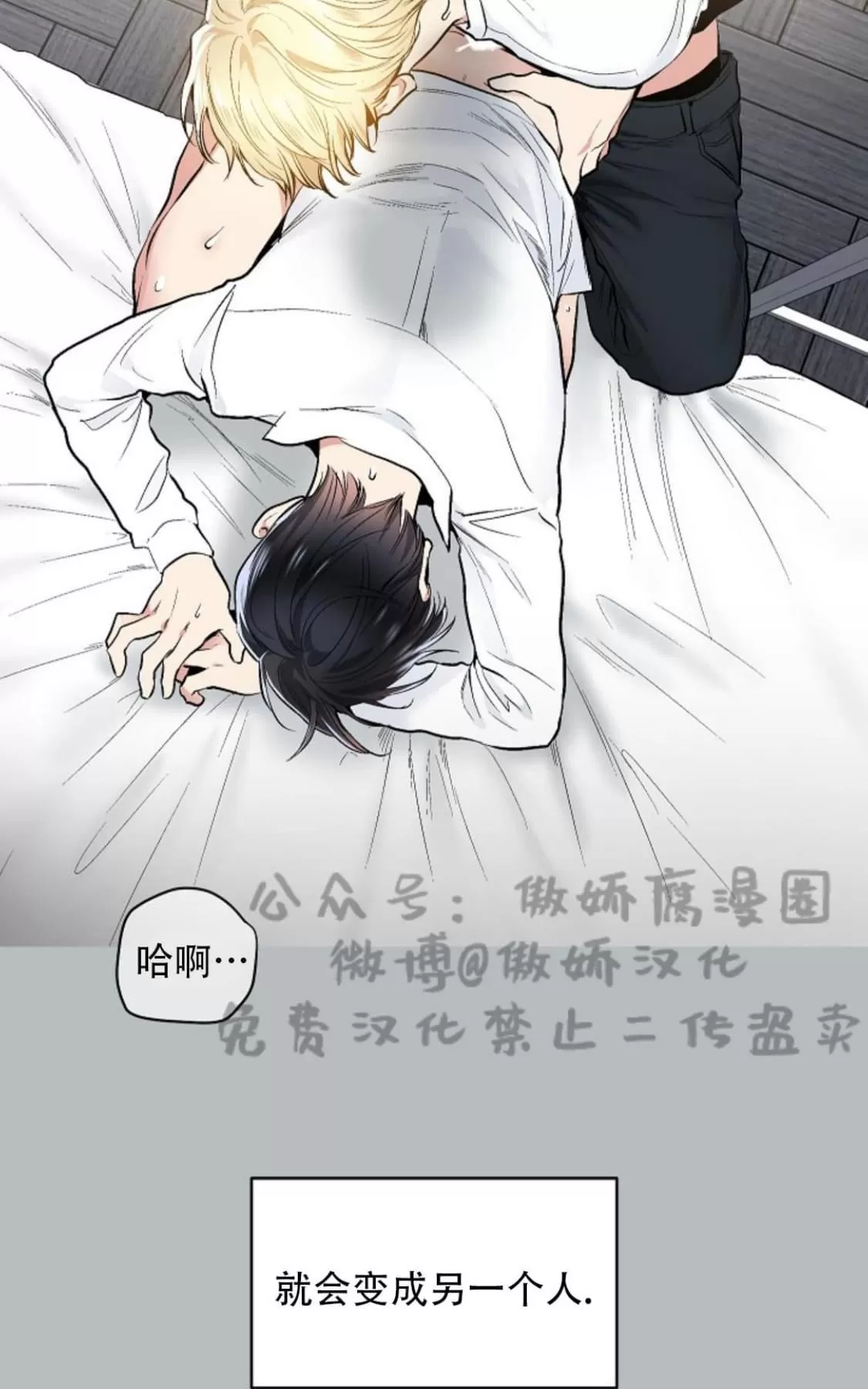 《耻辱应用程序》漫画最新章节 第38话 免费下拉式在线观看章节第【54】张图片