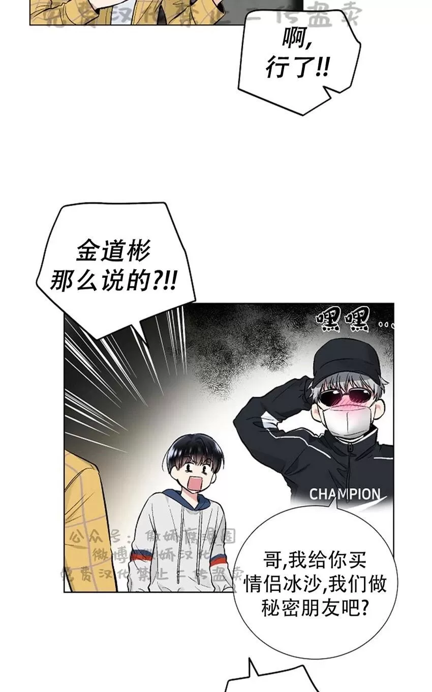 《耻辱应用程序》漫画最新章节 第37话 免费下拉式在线观看章节第【11】张图片