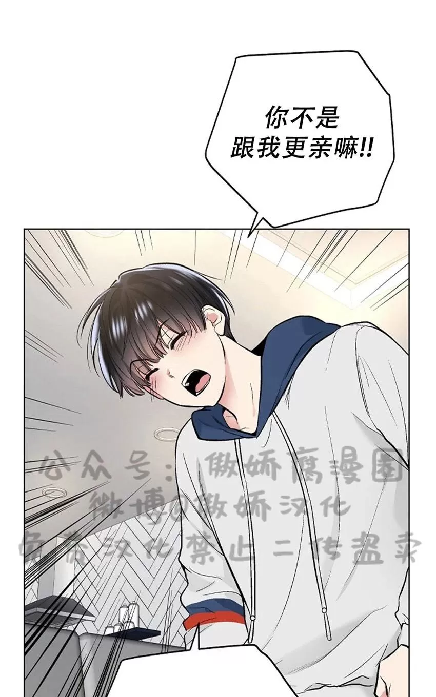 《耻辱应用程序》漫画最新章节 第37话 免费下拉式在线观看章节第【14】张图片