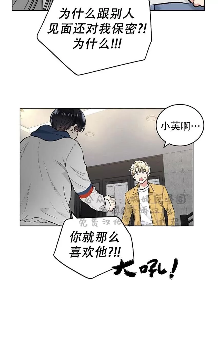 《耻辱应用程序》漫画最新章节 第37话 免费下拉式在线观看章节第【15】张图片