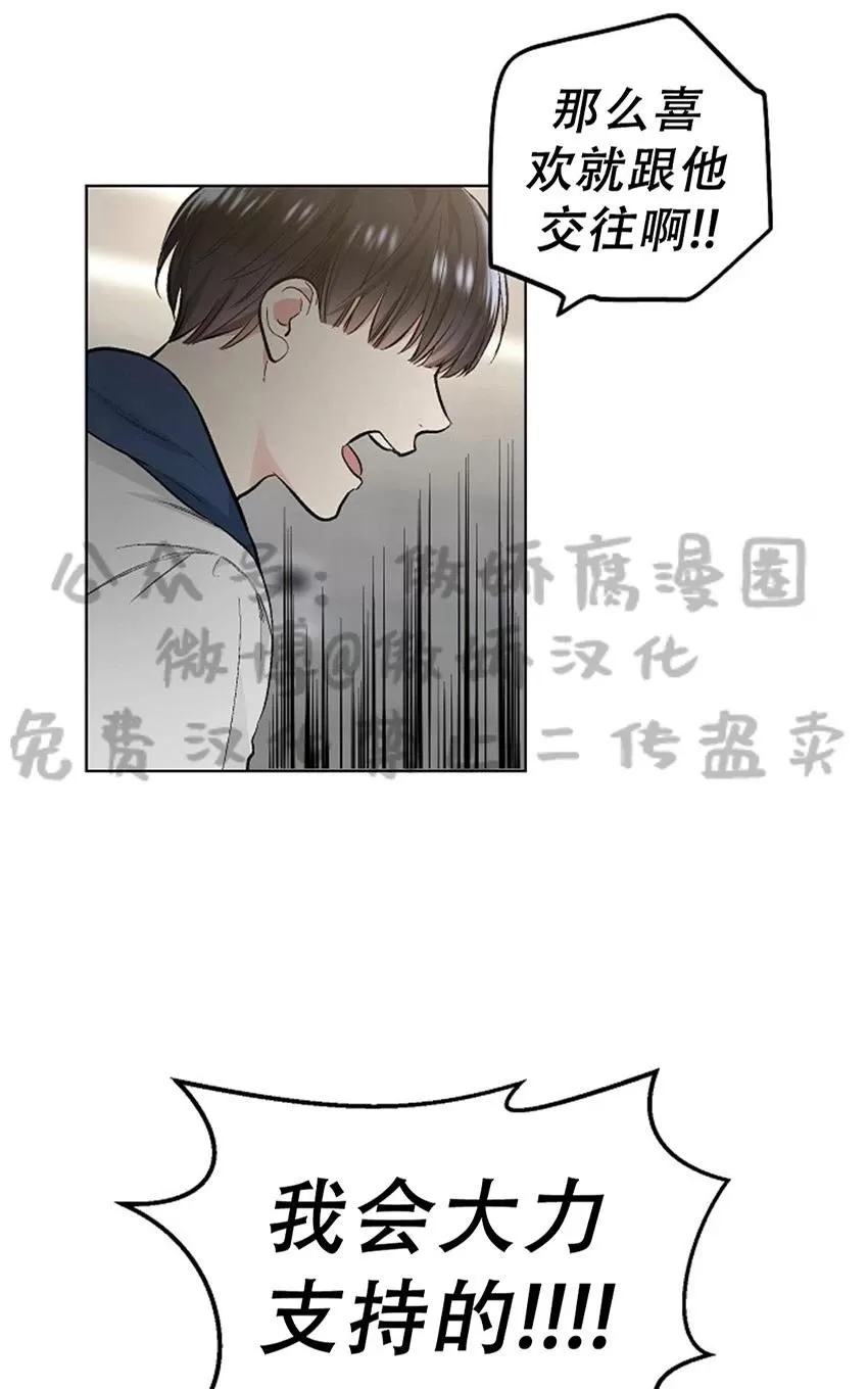 《耻辱应用程序》漫画最新章节 第37话 免费下拉式在线观看章节第【16】张图片