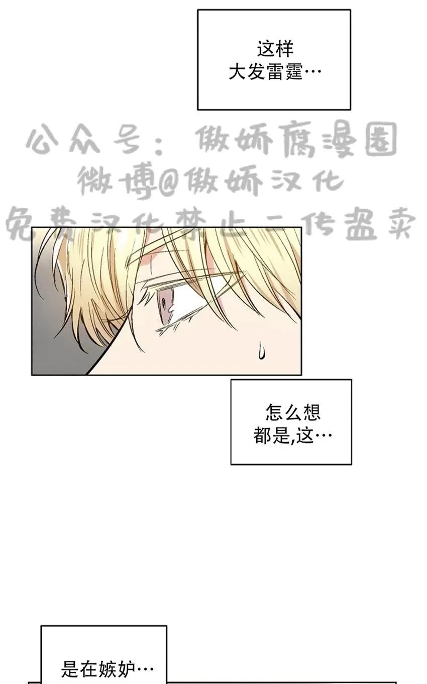 《耻辱应用程序》漫画最新章节 第37话 免费下拉式在线观看章节第【23】张图片