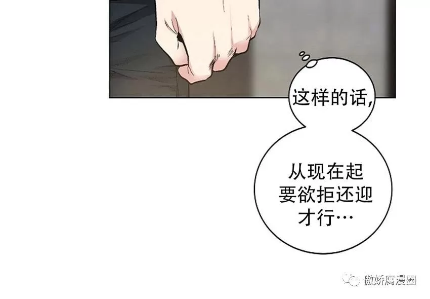 《耻辱应用程序》漫画最新章节 第37话 免费下拉式在线观看章节第【26】张图片