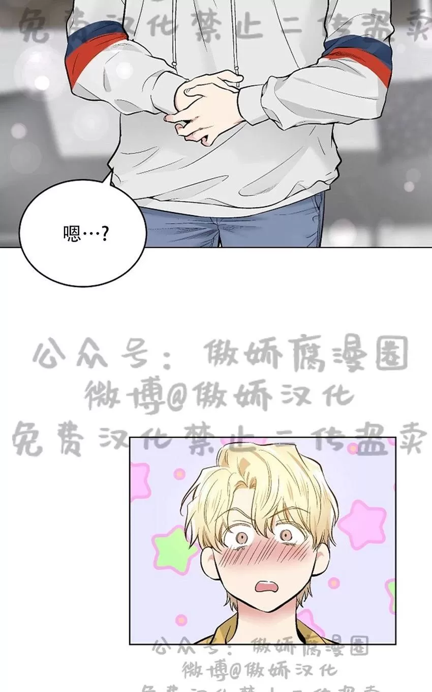 《耻辱应用程序》漫画最新章节 第37话 免费下拉式在线观看章节第【29】张图片