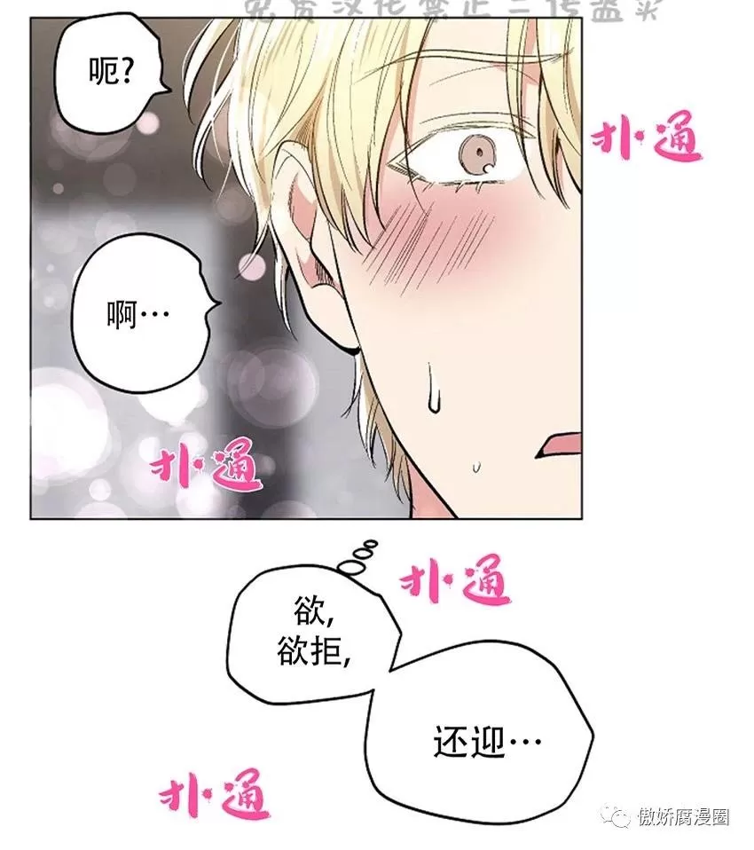 《耻辱应用程序》漫画最新章节 第37话 免费下拉式在线观看章节第【30】张图片