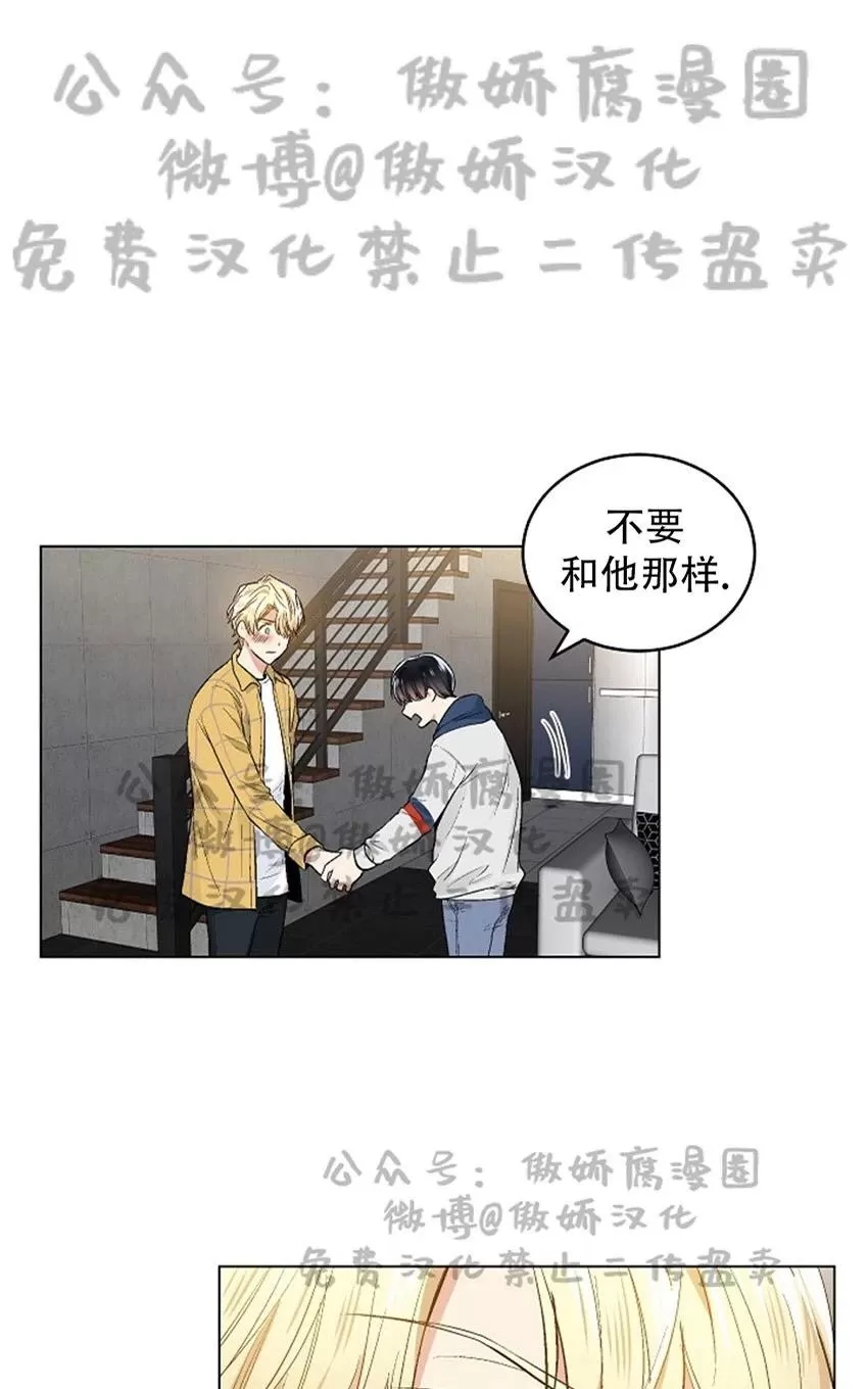 《耻辱应用程序》漫画最新章节 第37话 免费下拉式在线观看章节第【31】张图片