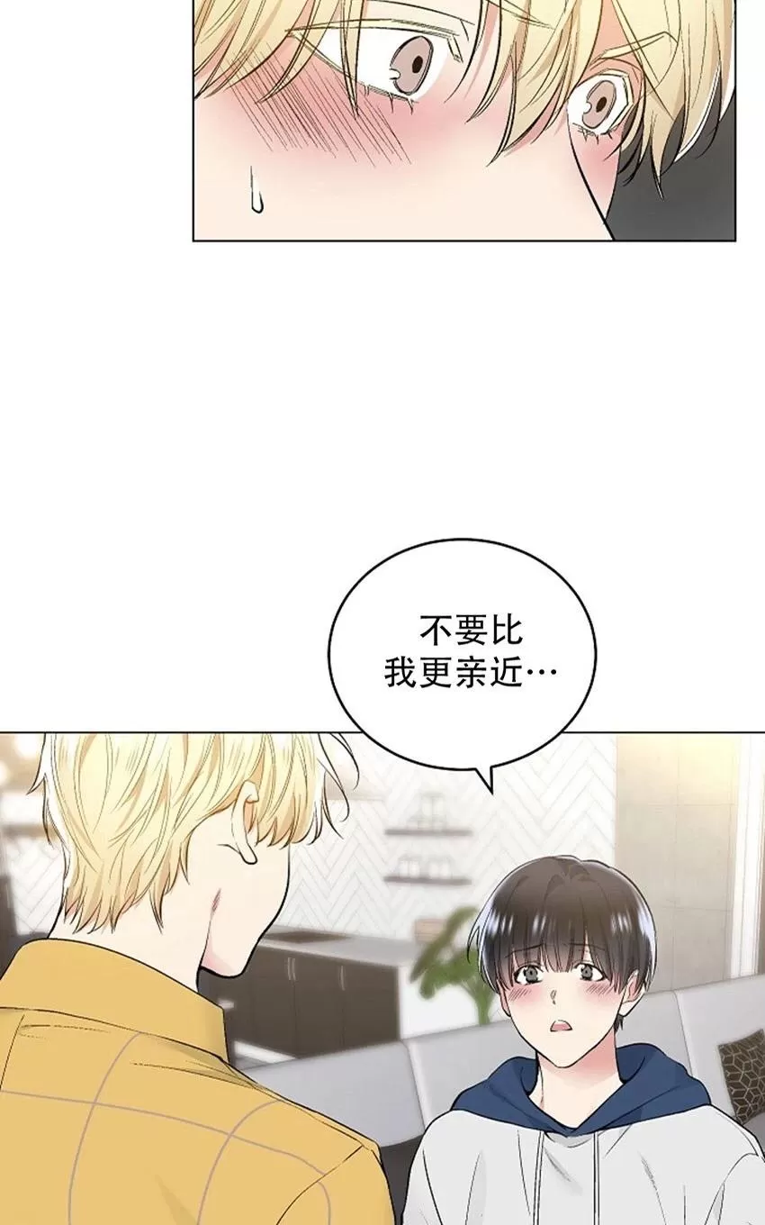 《耻辱应用程序》漫画最新章节 第37话 免费下拉式在线观看章节第【32】张图片