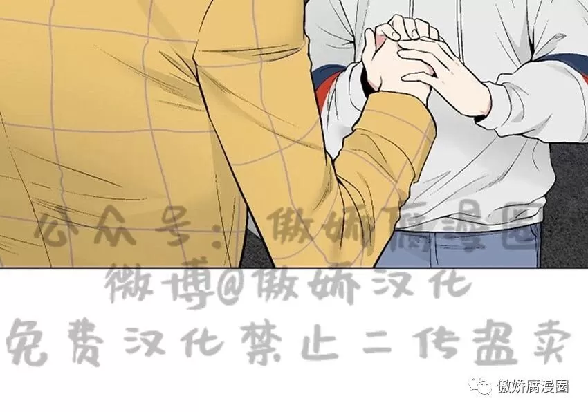 《耻辱应用程序》漫画最新章节 第37话 免费下拉式在线观看章节第【33】张图片