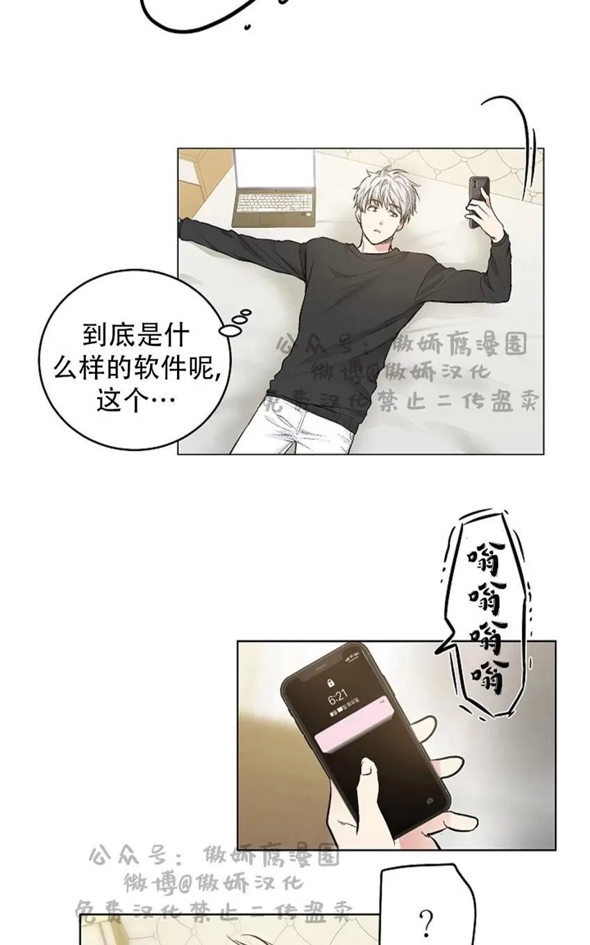 《耻辱应用程序》漫画最新章节 第37话 免费下拉式在线观看章节第【47】张图片