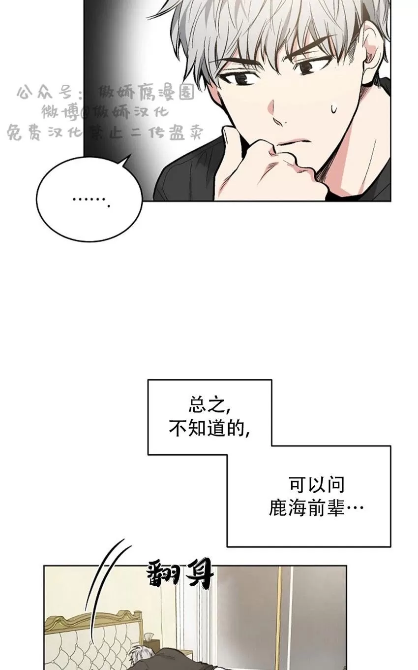 《耻辱应用程序》漫画最新章节 第37话 免费下拉式在线观看章节第【56】张图片