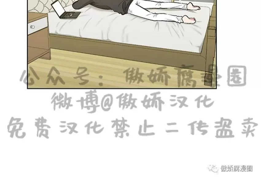 《耻辱应用程序》漫画最新章节 第37话 免费下拉式在线观看章节第【57】张图片