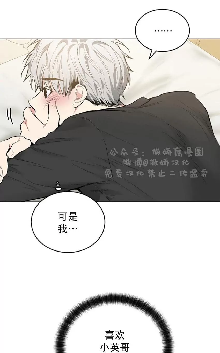 《耻辱应用程序》漫画最新章节 第37话 免费下拉式在线观看章节第【58】张图片