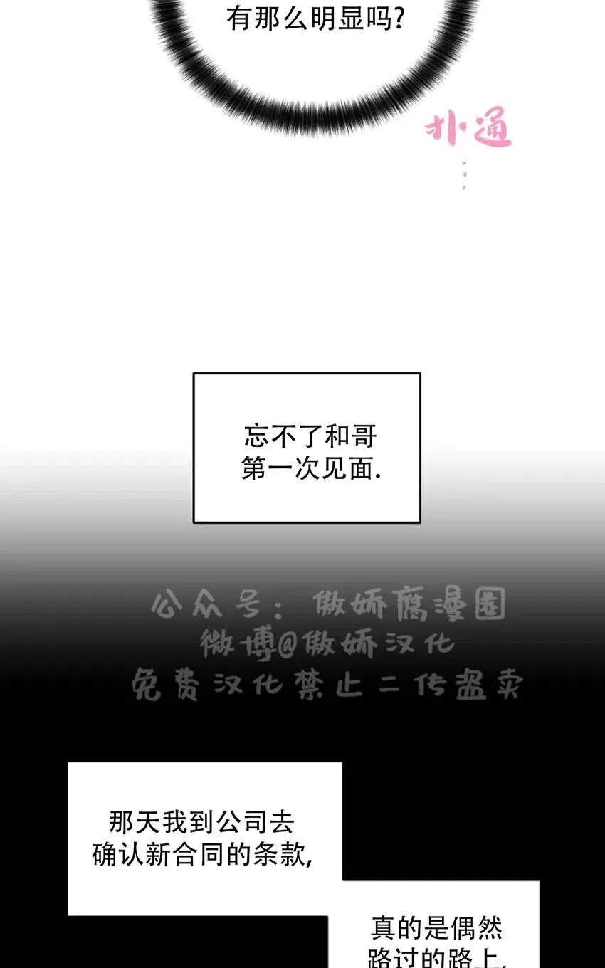 《耻辱应用程序》漫画最新章节 第37话 免费下拉式在线观看章节第【59】张图片