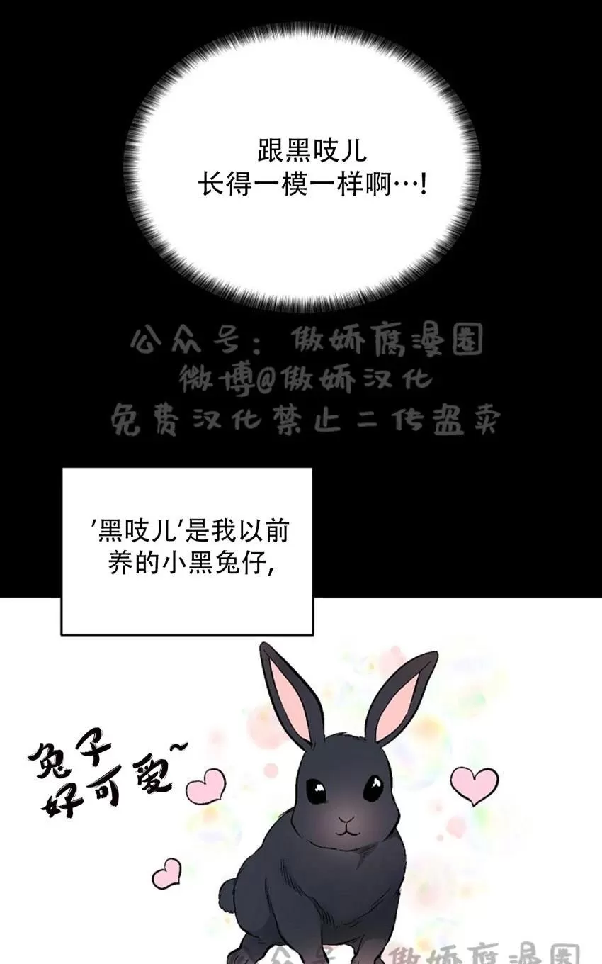 《耻辱应用程序》漫画最新章节 第37话 免费下拉式在线观看章节第【62】张图片