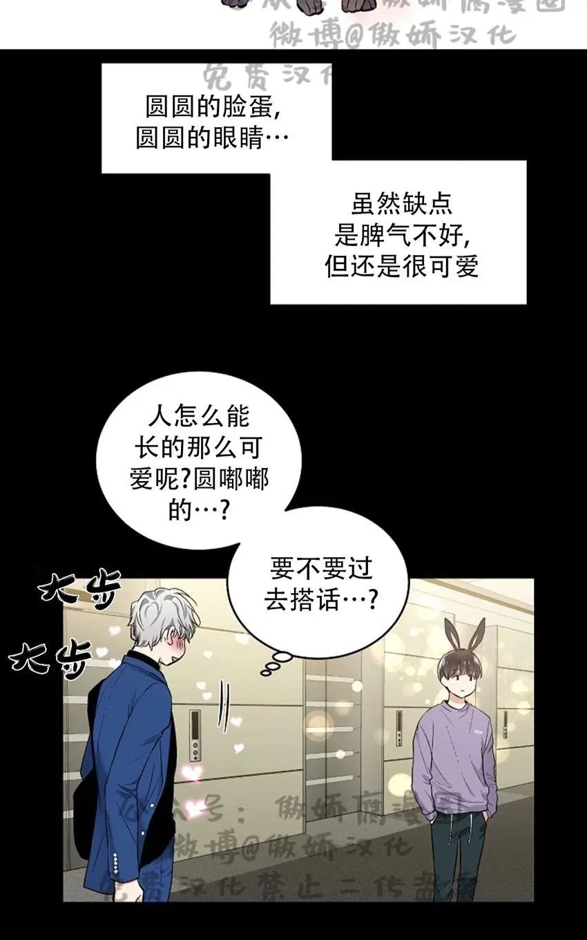 《耻辱应用程序》漫画最新章节 第37话 免费下拉式在线观看章节第【63】张图片