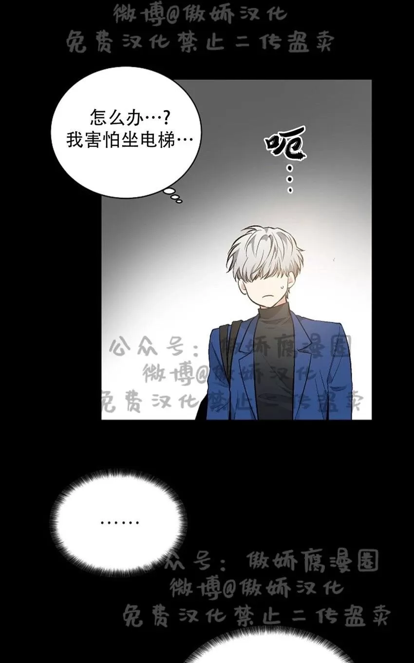 《耻辱应用程序》漫画最新章节 第37话 免费下拉式在线观看章节第【66】张图片