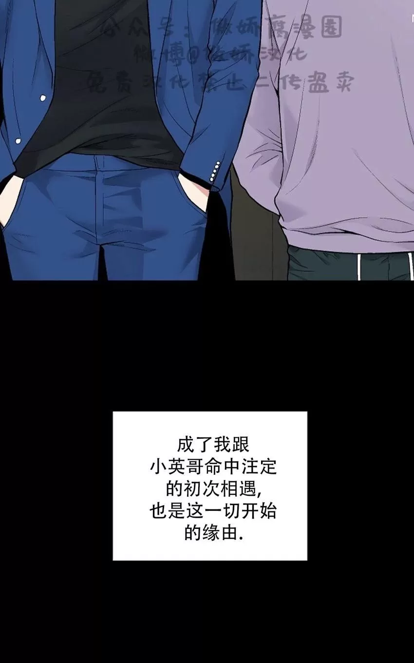 《耻辱应用程序》漫画最新章节 第37话 免费下拉式在线观看章节第【68】张图片