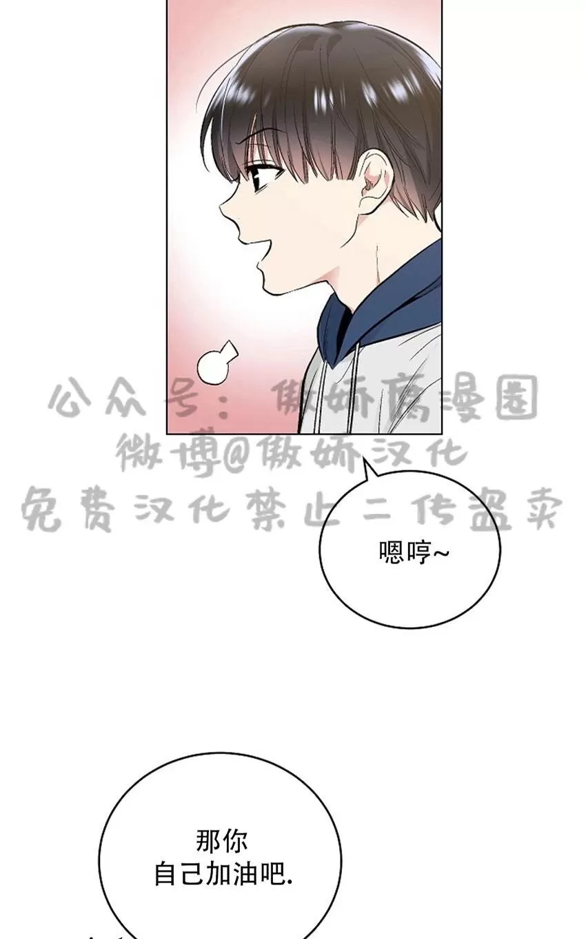 《耻辱应用程序》漫画最新章节 第37话 免费下拉式在线观看章节第【7】张图片