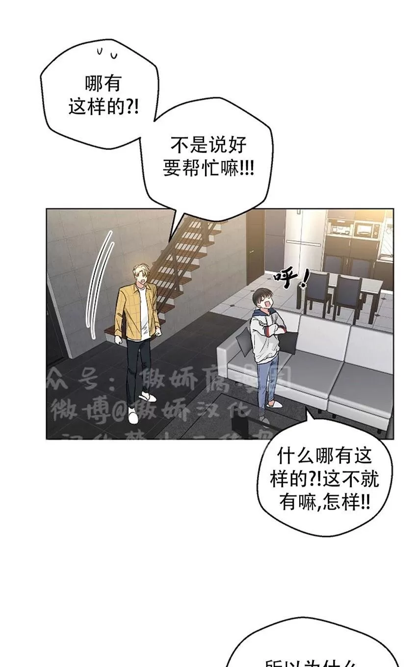 《耻辱应用程序》漫画最新章节 第37话 免费下拉式在线观看章节第【9】张图片