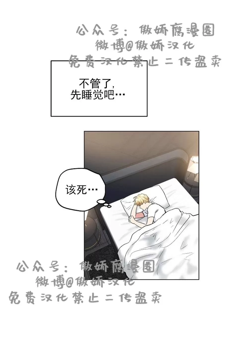 《耻辱应用程序》漫画最新章节 第36话 免费下拉式在线观看章节第【1】张图片