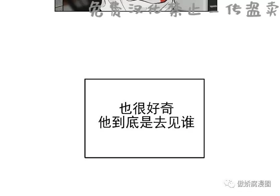 《耻辱应用程序》漫画最新章节 第36话 免费下拉式在线观看章节第【18】张图片