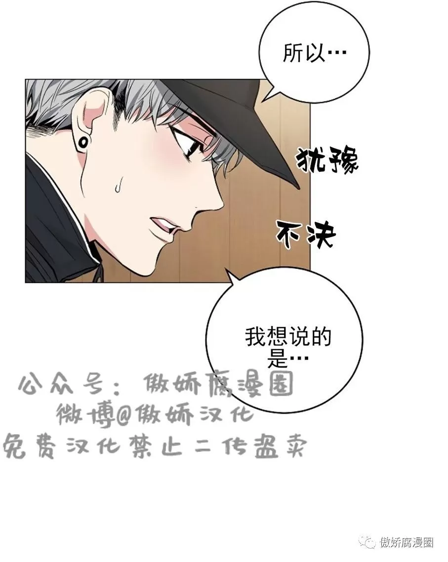 《耻辱应用程序》漫画最新章节 第36话 免费下拉式在线观看章节第【26】张图片