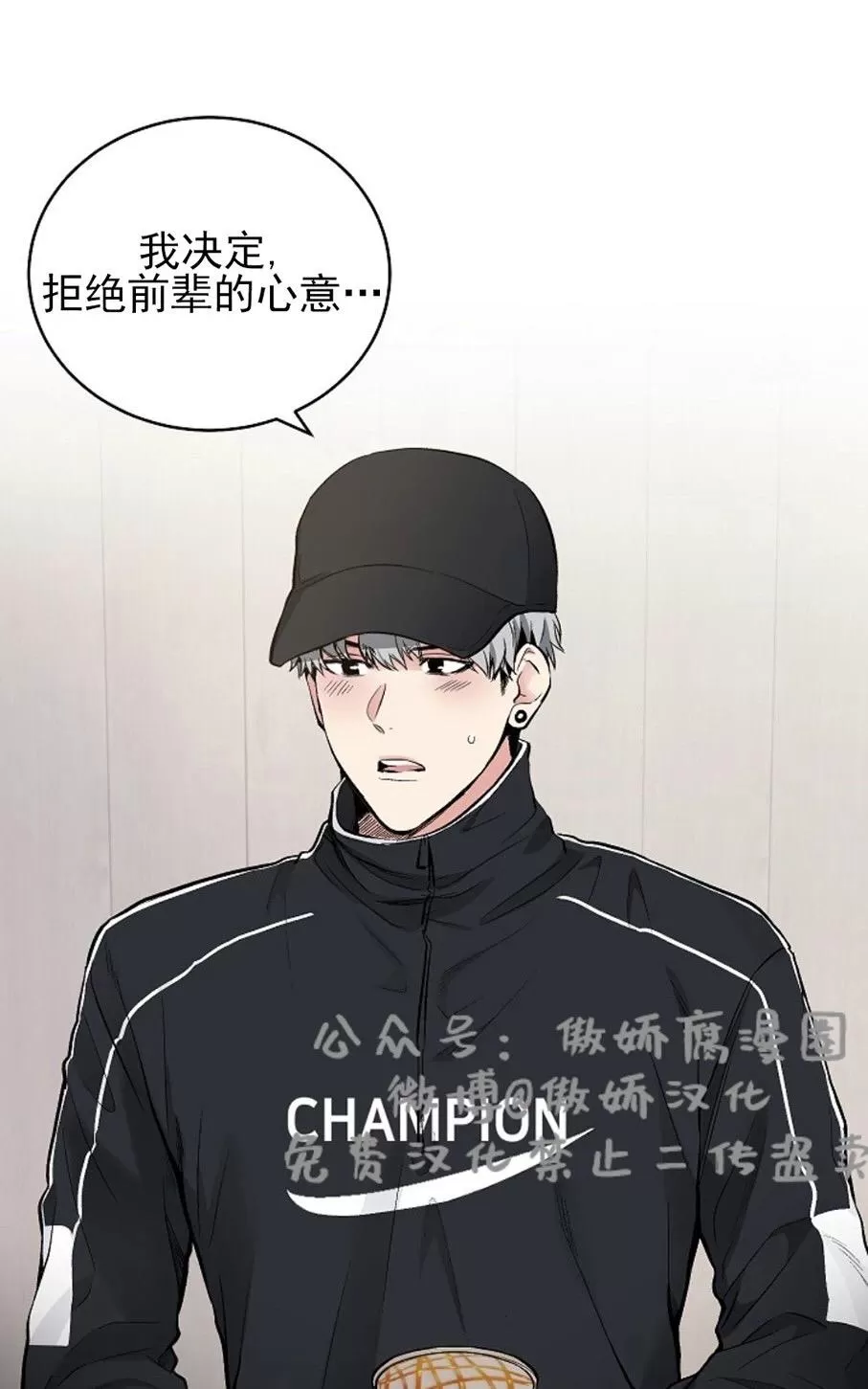 《耻辱应用程序》漫画最新章节 第36话 免费下拉式在线观看章节第【27】张图片