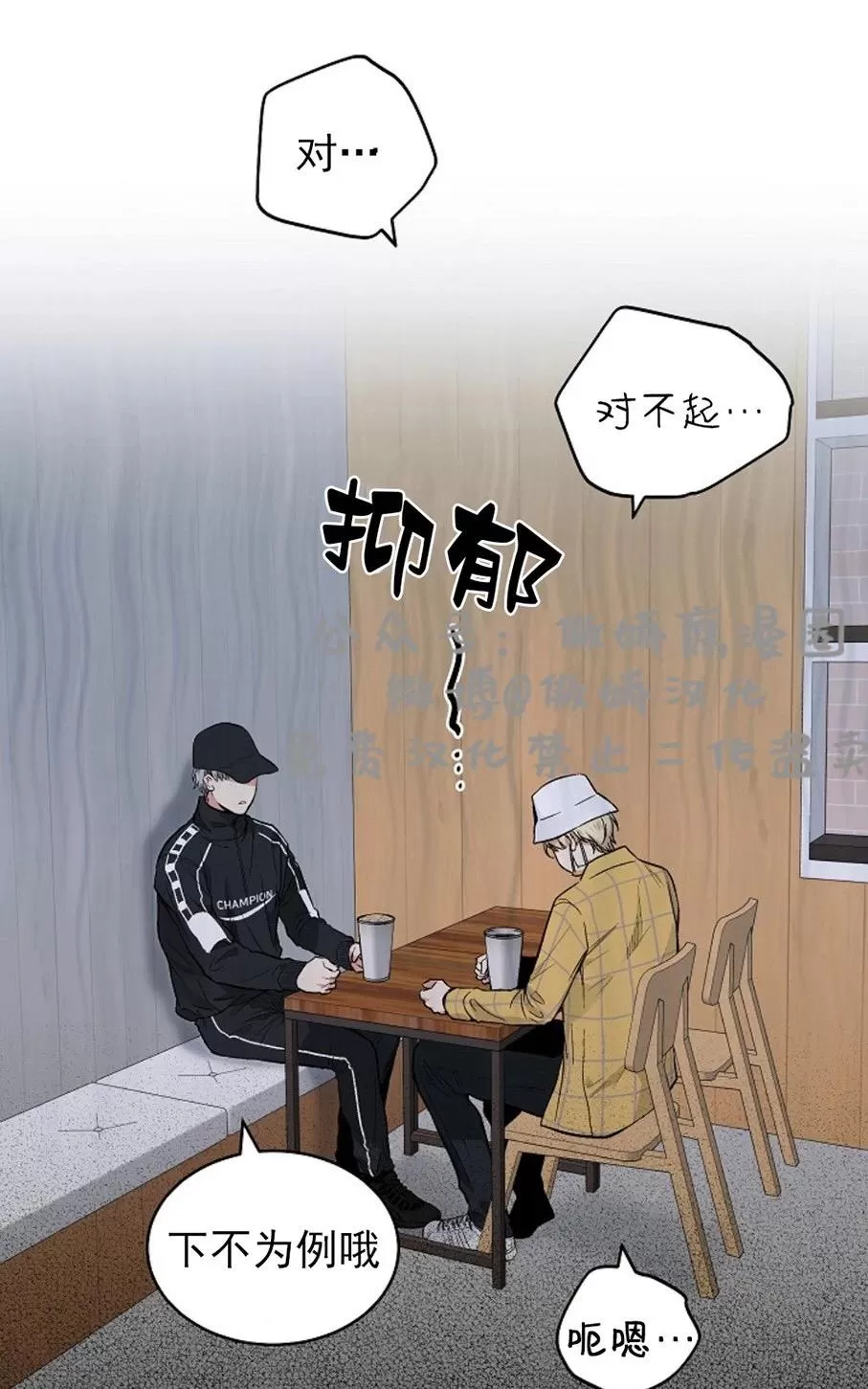 《耻辱应用程序》漫画最新章节 第36话 免费下拉式在线观看章节第【31】张图片