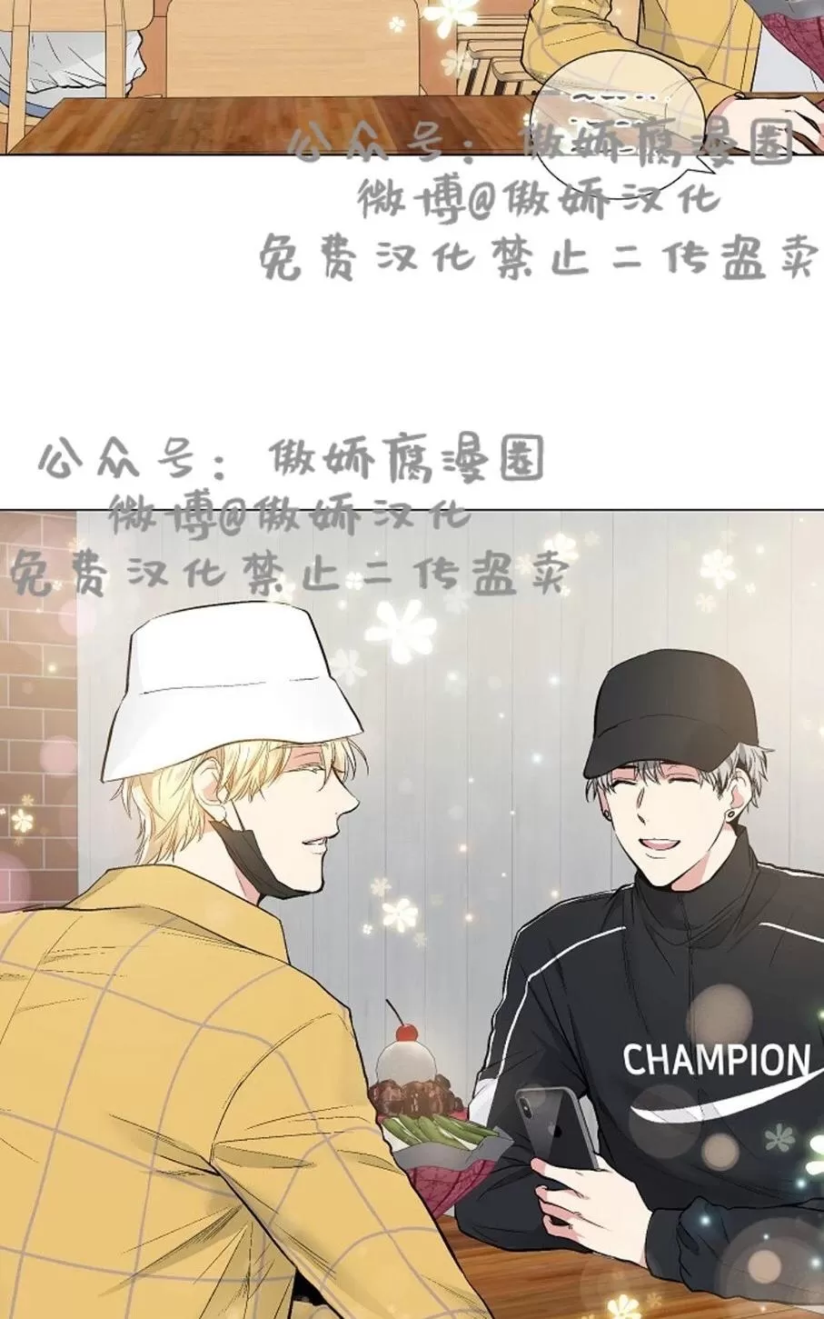 《耻辱应用程序》漫画最新章节 第36话 免费下拉式在线观看章节第【44】张图片