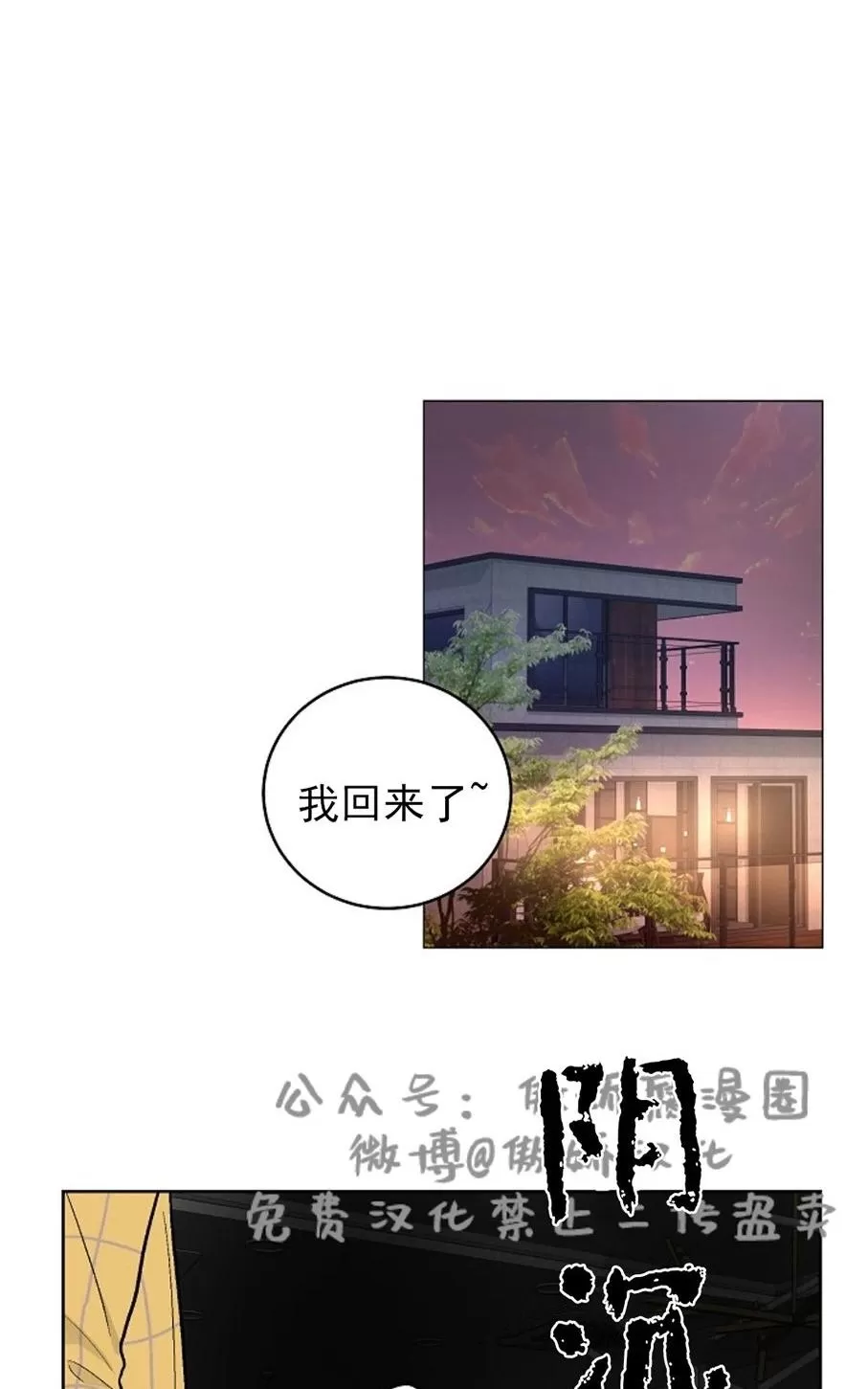 《耻辱应用程序》漫画最新章节 第36话 免费下拉式在线观看章节第【47】张图片