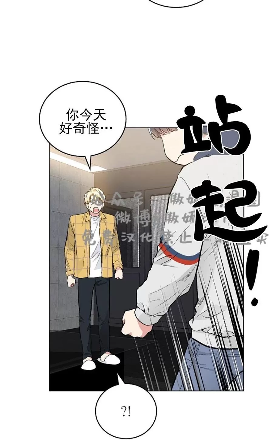 《耻辱应用程序》漫画最新章节 第36话 免费下拉式在线观看章节第【52】张图片