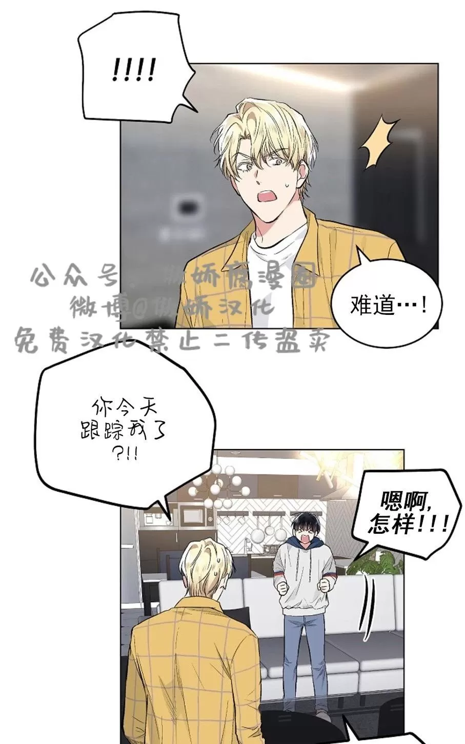 《耻辱应用程序》漫画最新章节 第36话 免费下拉式在线观看章节第【55】张图片