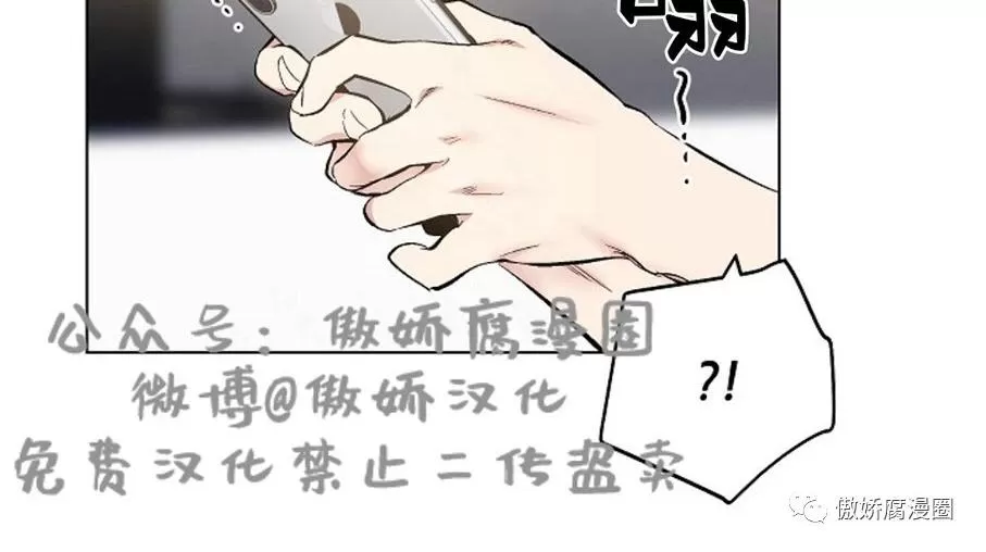 《耻辱应用程序》漫画最新章节 第36话 免费下拉式在线观看章节第【9】张图片