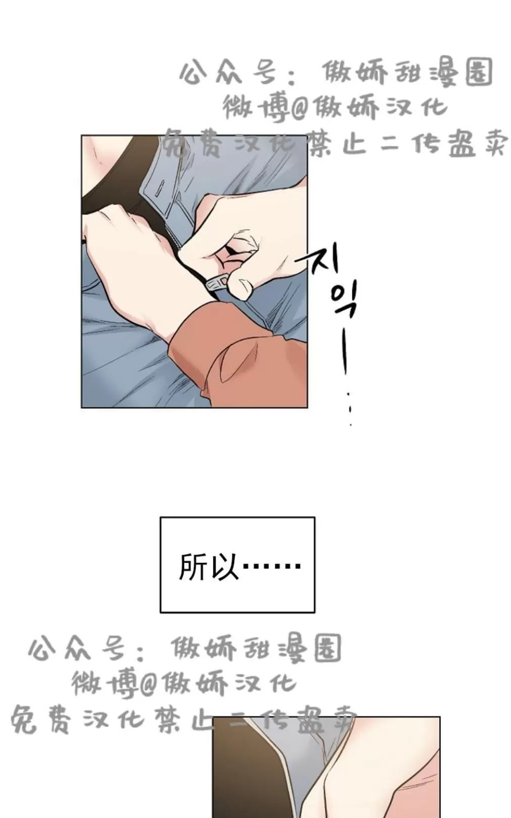 《耻辱应用程序》漫画最新章节 第35话 免费下拉式在线观看章节第【1】张图片