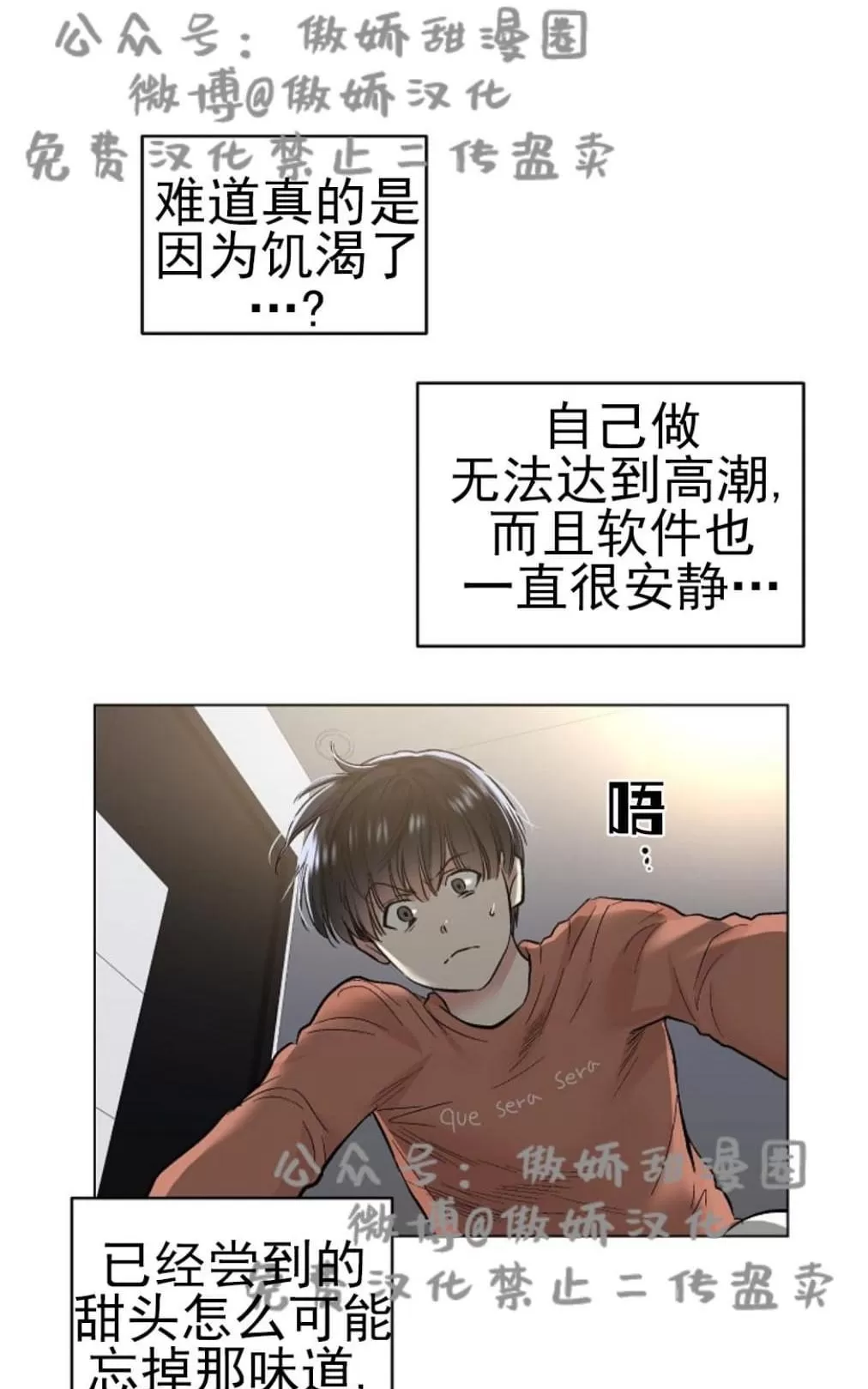 《耻辱应用程序》漫画最新章节 第35话 免费下拉式在线观看章节第【21】张图片