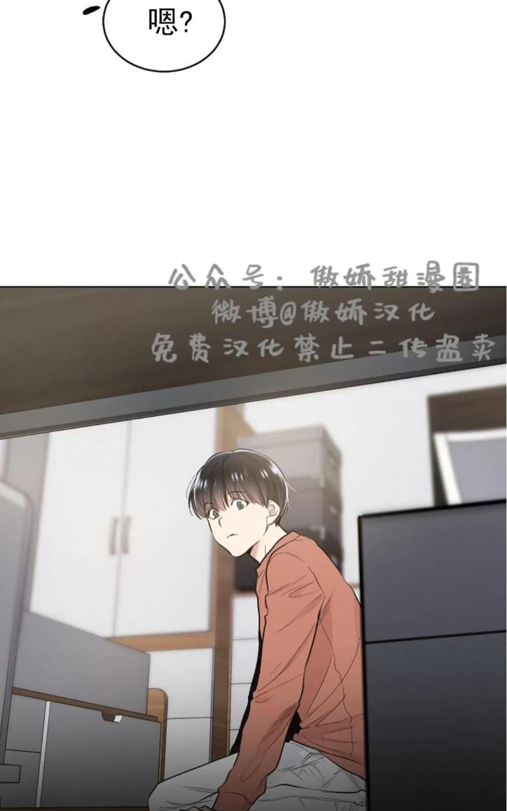 《耻辱应用程序》漫画最新章节 第35话 免费下拉式在线观看章节第【23】张图片